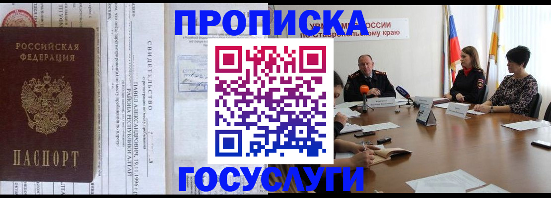 временная регистрация 2025 в Краснознаменске