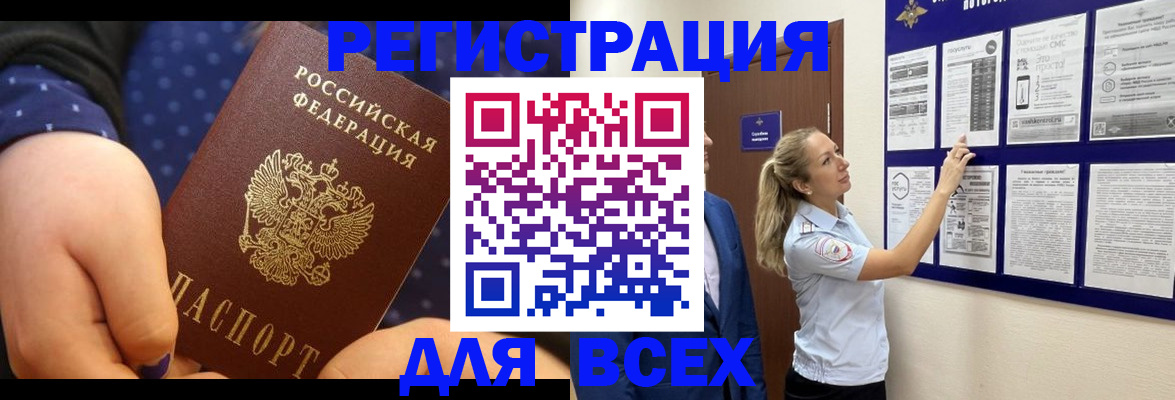 временная регистрация собственник в Краснознаменске